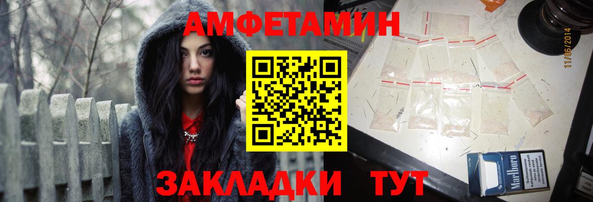 Amphetamine  Вход с VPN  Отрадное  АМФЕТАМИН 98% 