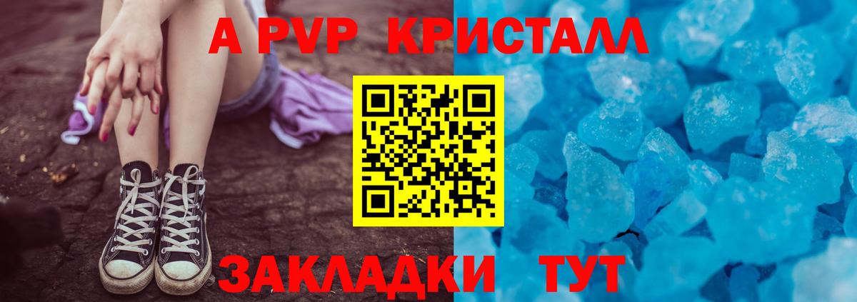 Отрадное  купить наркоту  А ПВП СК  Вход с VPN  Alpha-PVP VHQ  APVP Crystall 
