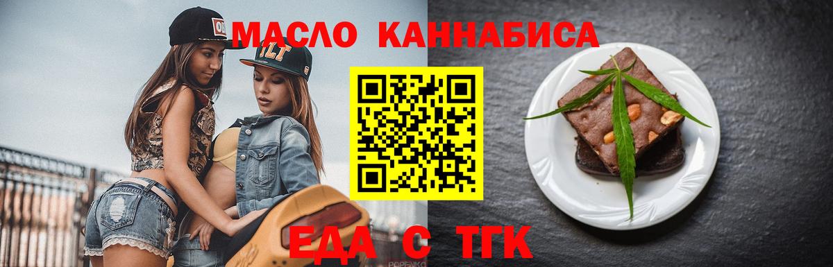 Отрадное  Canna-Cookies конопля  Вход с VPN 