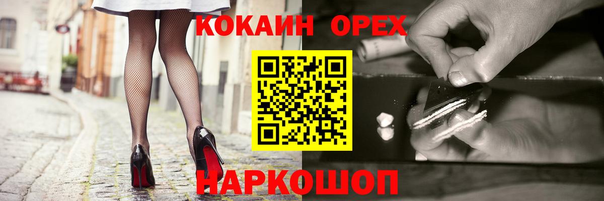 COCAIN Колумбийский  Cocaine Эквадор  Вход с VPN  Отрадное 