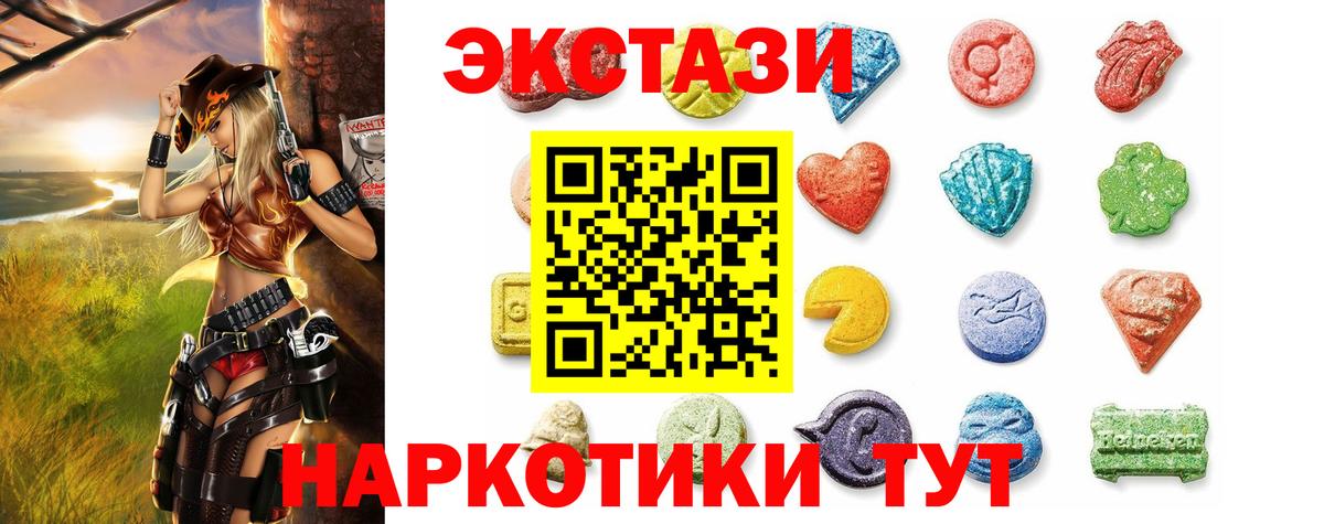 ЭКСТАЗИ DUBAI Отрадное
