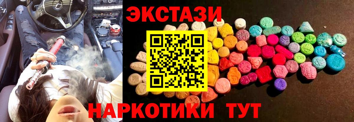 где продают наркотики  Вход с VPN  Экстази таблы  Отрадное  Ecstasy 250 мг  Ecstasy 