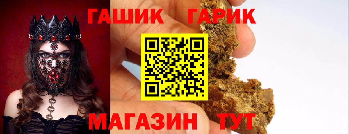 ГАШ убойный  Вход с VPN  ГАШ убойный  Отрадное 