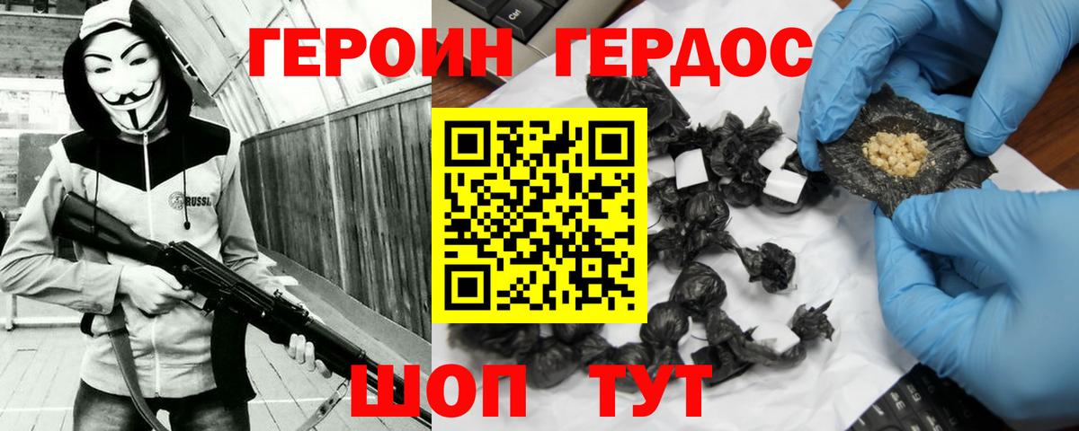 Отрадное  ГЕРОИН герыч  Вход с VPN 