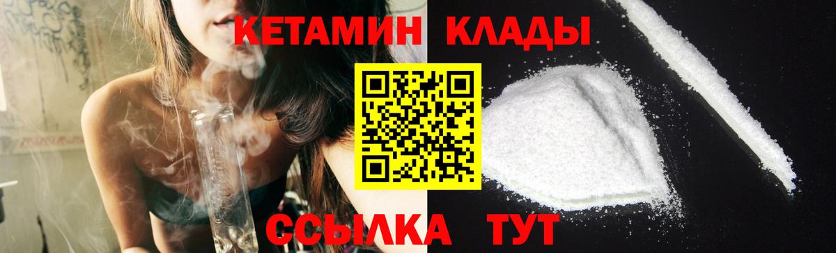 Отрадное  Кетамин VHQ  КЕТАМИН ketamine  Вход с VPN 