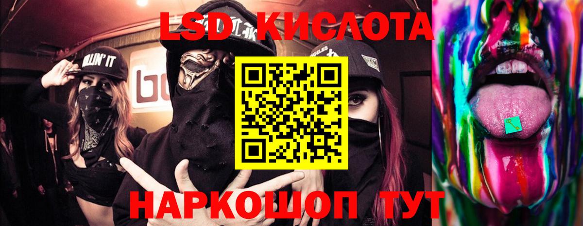 LSD-25 экстази ecstasy  Вход с VPN  Лсд 25 экстази ecstasy  Отрадное 