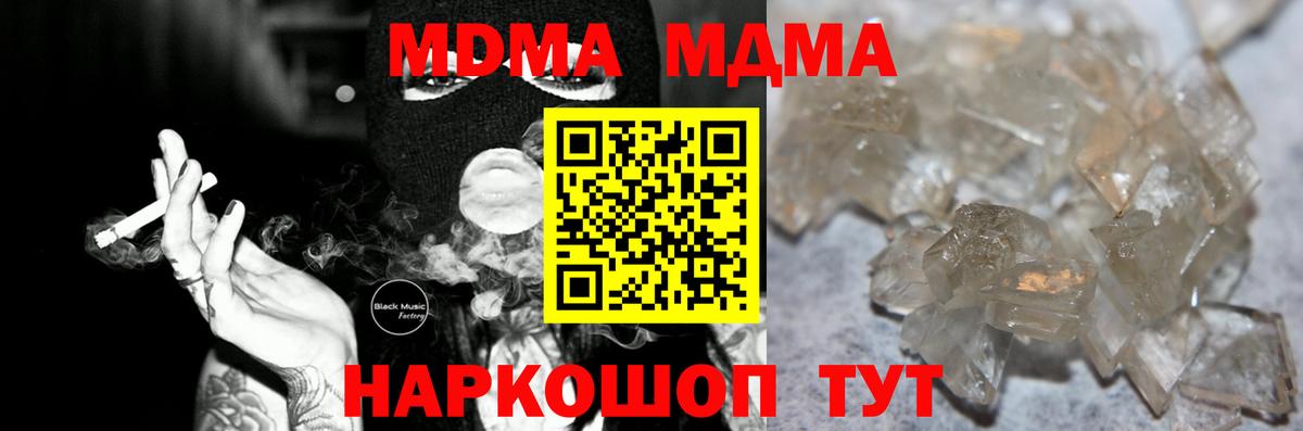 MDMA Molly Отрадное