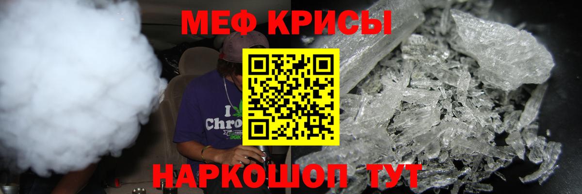 МЯУ-МЯУ  Вход с VPN  Мефедрон кристаллы  Отрадное  Меф мяу мяу 
