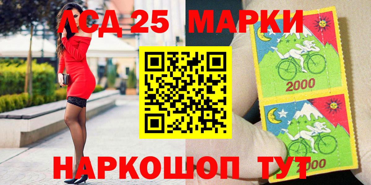 Марки 25I-NBOMe 1,8мг  дарнет шоп  Наркотические марки  Отрадное  Вход с VPN 