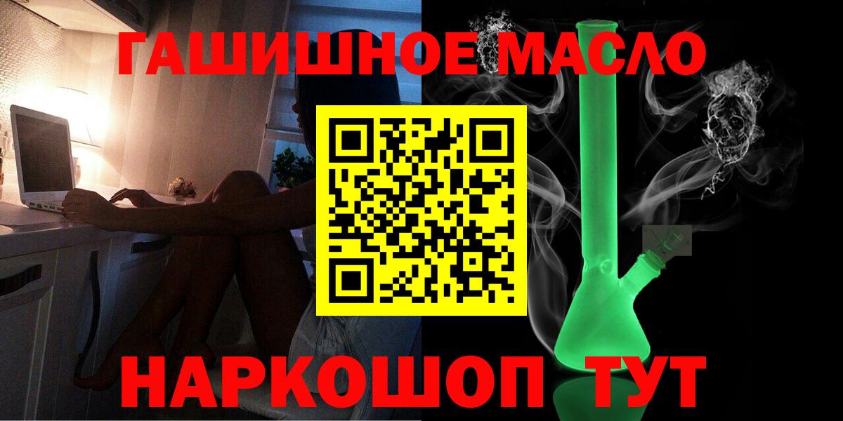 Дистиллят ТГК THC oil Отрадное