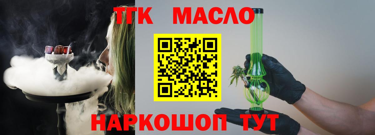 Дистиллят ТГК вейп  Дистиллят ТГК жижа  Вход с VPN  Отрадное 